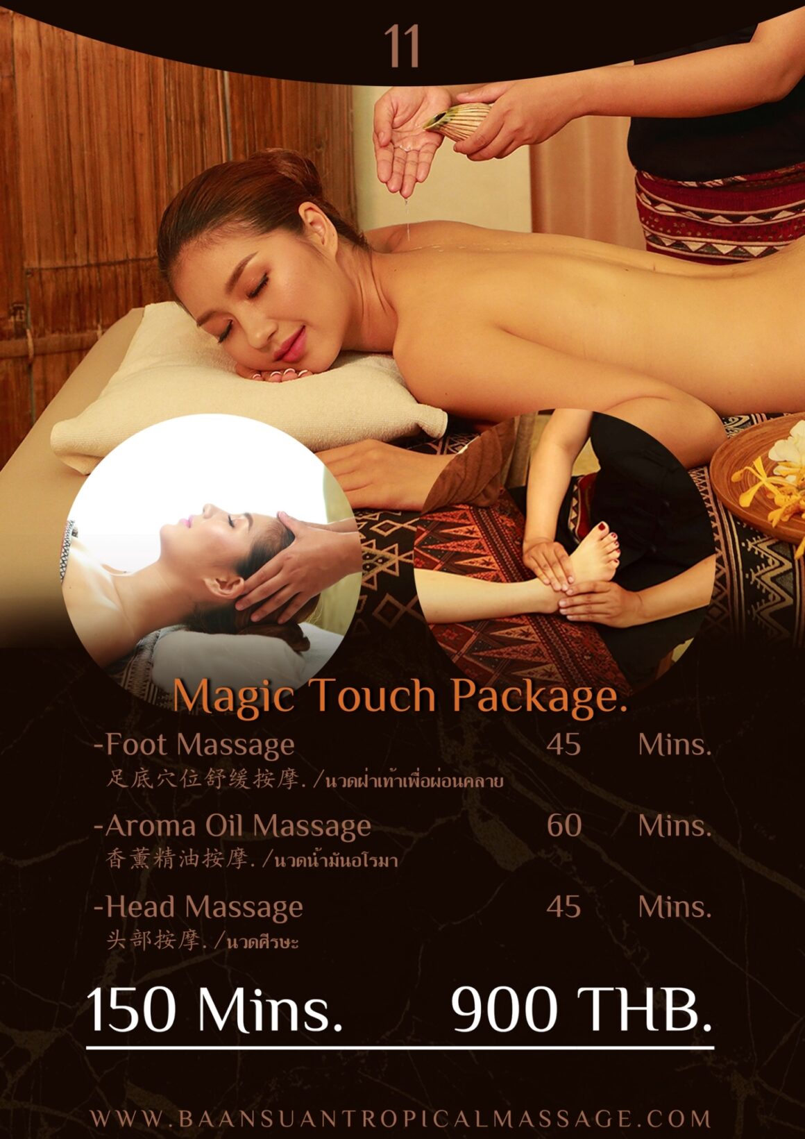 11.Magic Touch Package. 